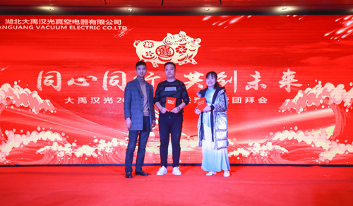 大禹漢光2018年“同心同行，共創(chuàng)未來”主題年會圓滿成功