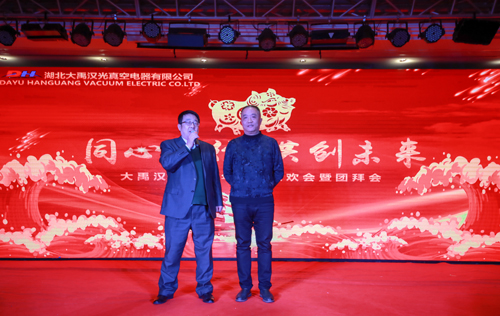 大禹漢光2018年“同心同行，共創(chuàng)未來”主題年會圓滿成功