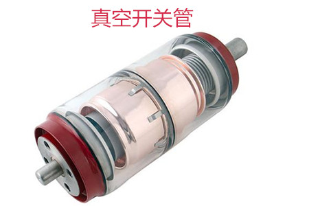 選購真空開關(guān)管時需要考慮哪些問題？
